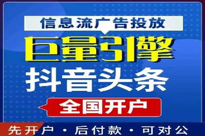 百度竞价开户全流程，让你轻松上手广告投放